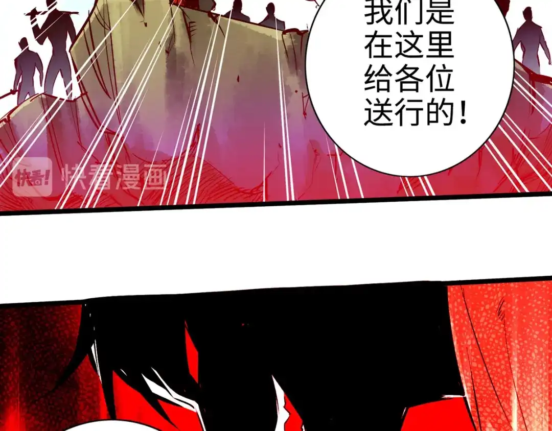 《通天之路》第二十七章 第60页