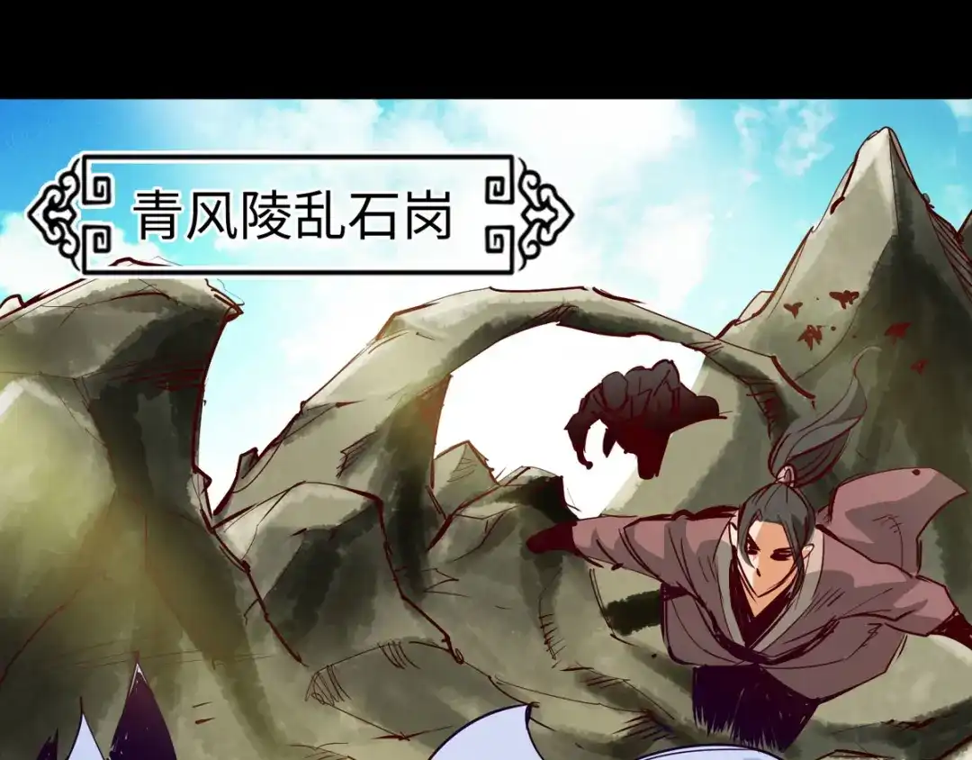 《通天之路》第二十七章 第102页