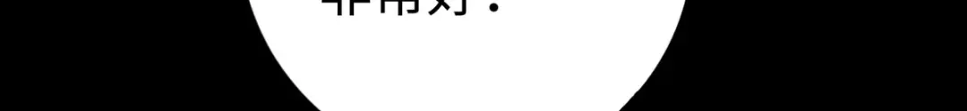 《通天之路》第二十七章 第115页