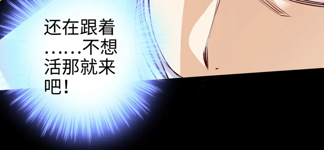 《通天之路》第二十七章 第105页