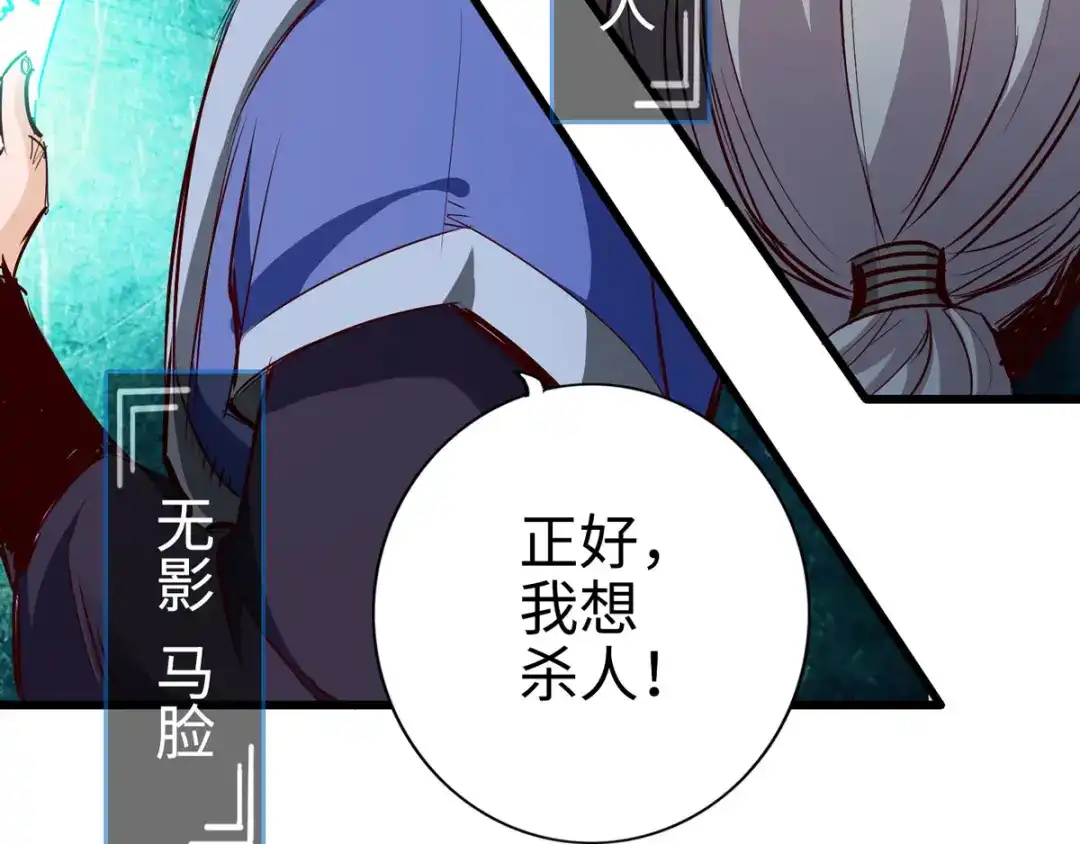 《通天之路》第二十七章 第34页