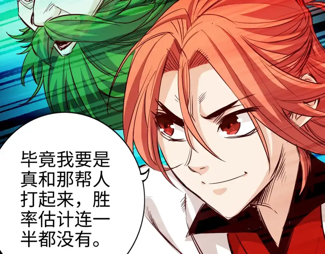 《通天之路》第二十七章 第39页