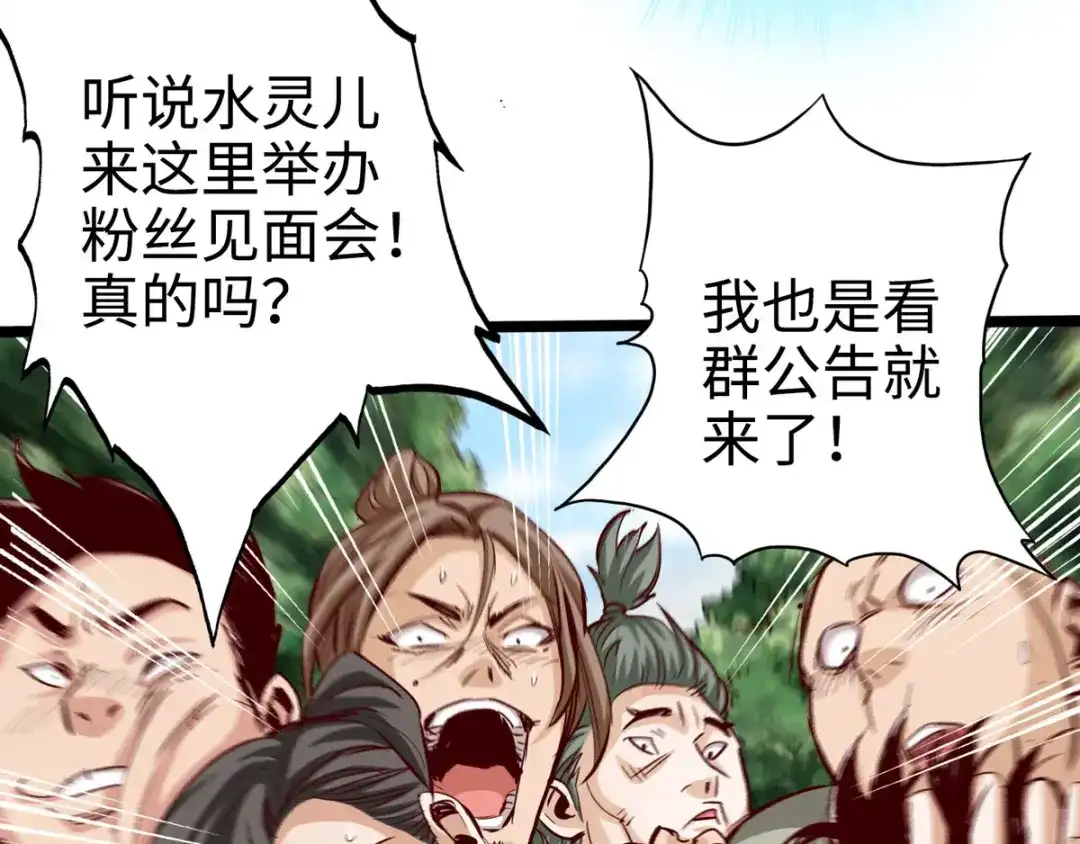 《通天之路》第二十七章 第23页