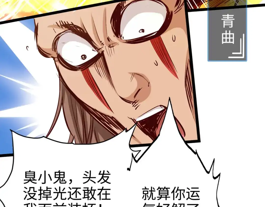 《通天之路》第二十七章 第95页