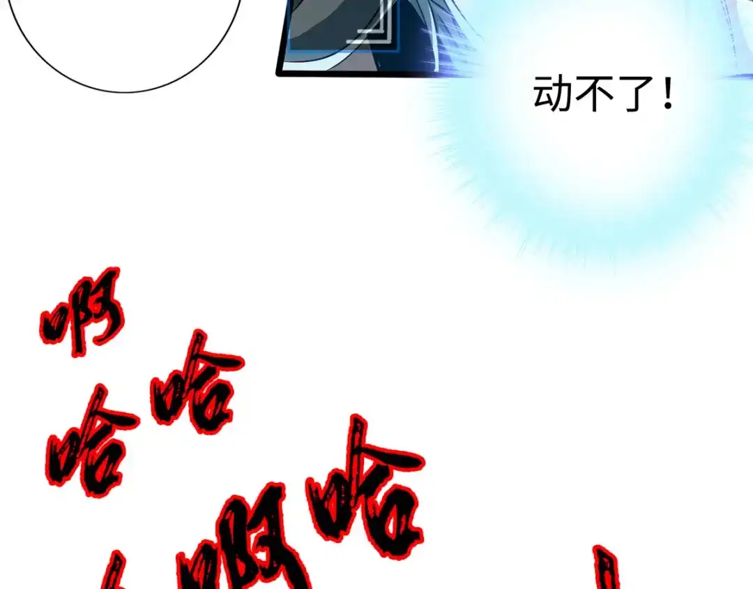 《通天之路》第二十七章 第55页