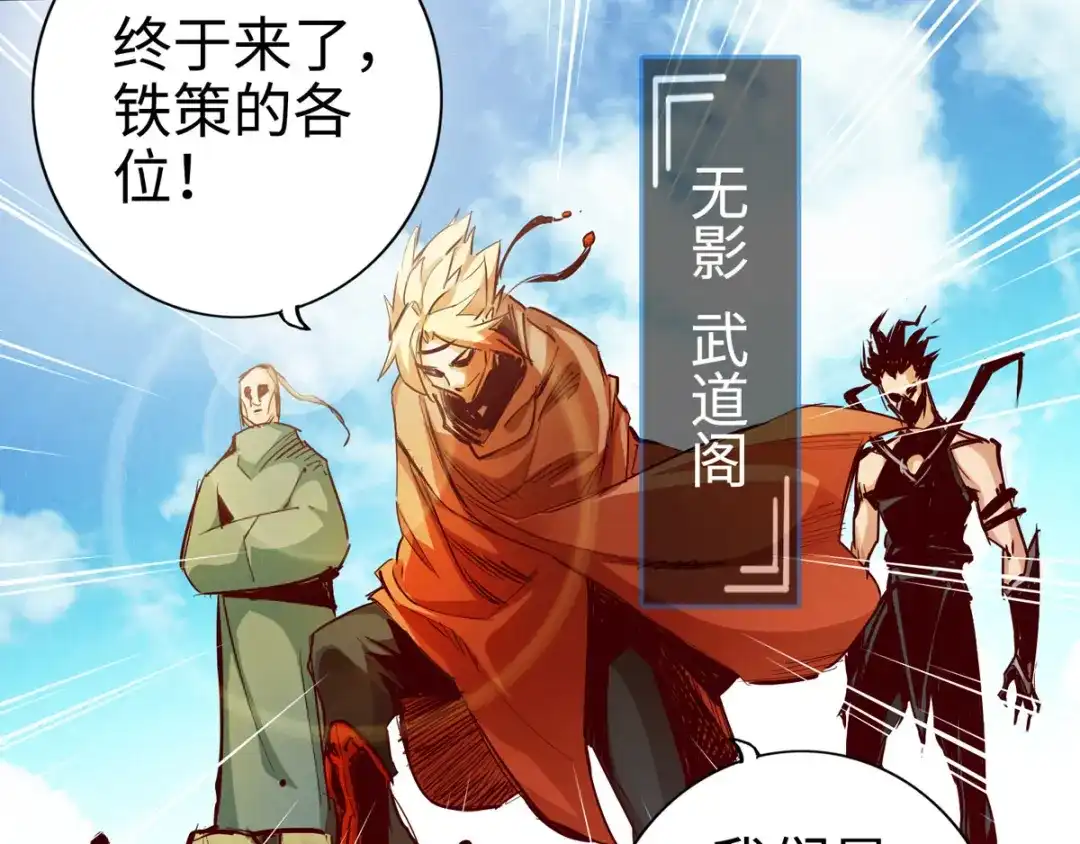 《通天之路》第二十七章 第59页