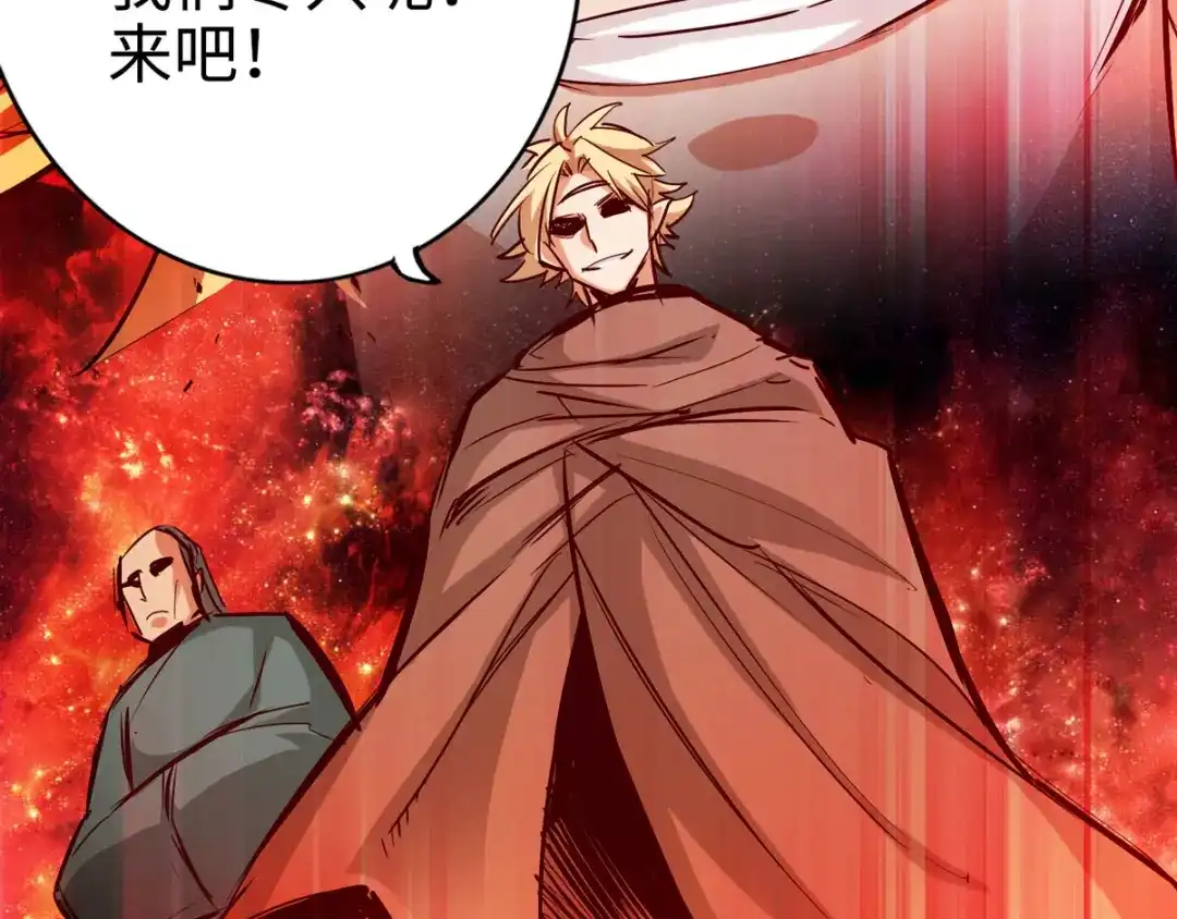 《通天之路》第二十七章 第117页