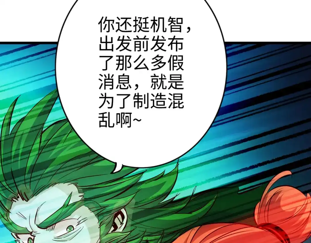 《通天之路》第二十七章 第38页