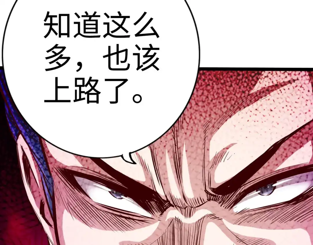 《通天之路》第二十七章 第7页