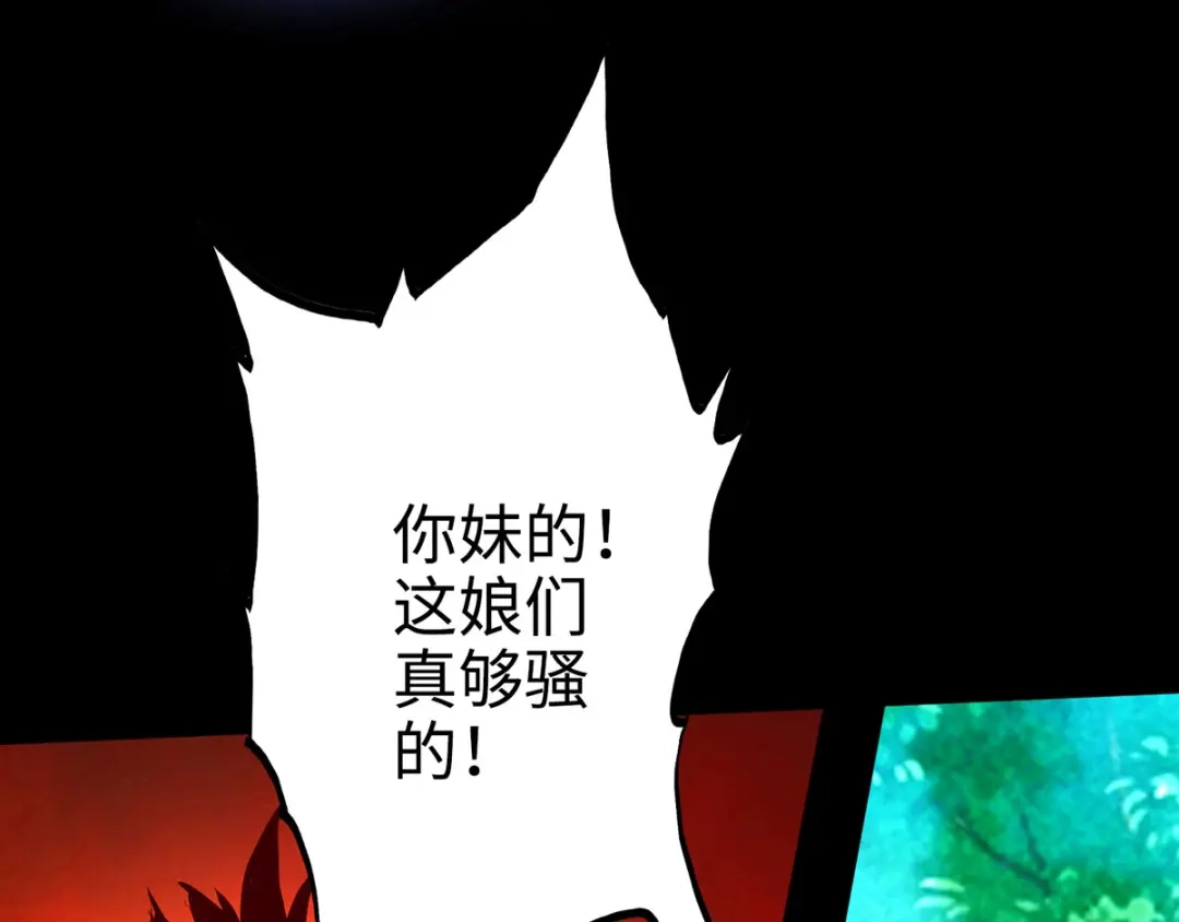 《通天之路》第二十七章 第106页