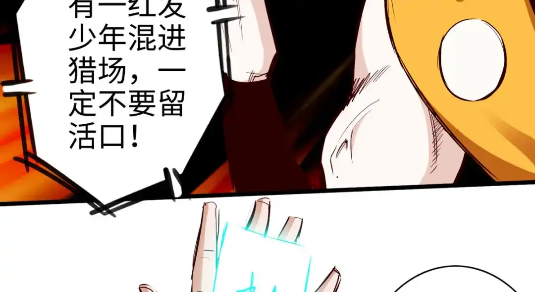 《通天之路》第二十七章 第32页