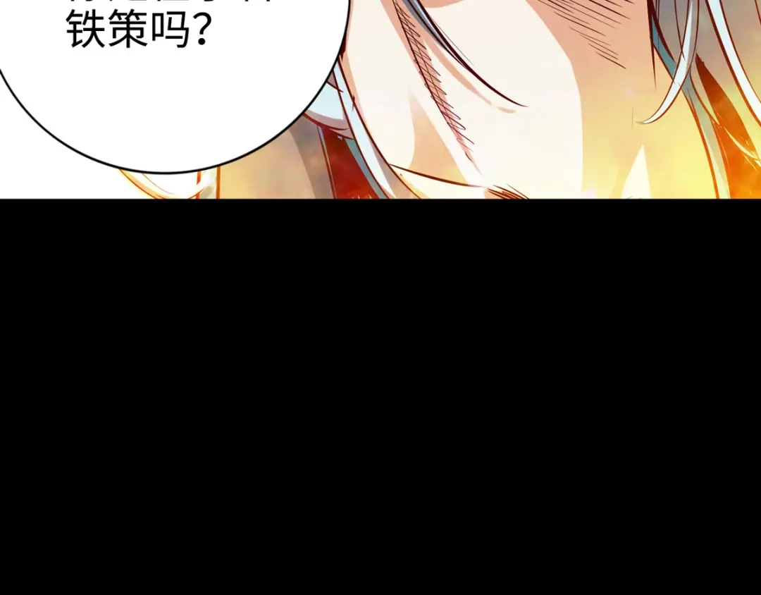 《通天之路》第二十七章 第100页