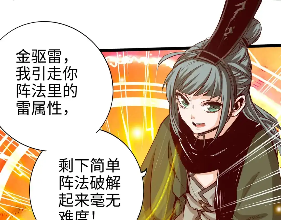 《通天之路》第二十七章 第93页