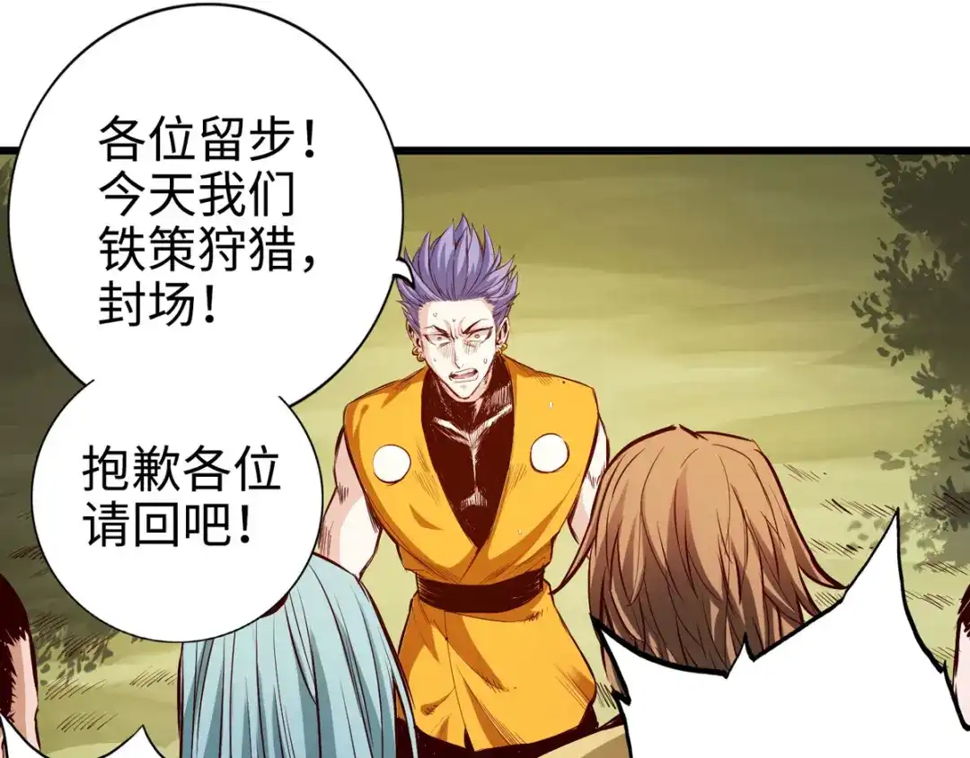 《通天之路》第二十七章 第25页