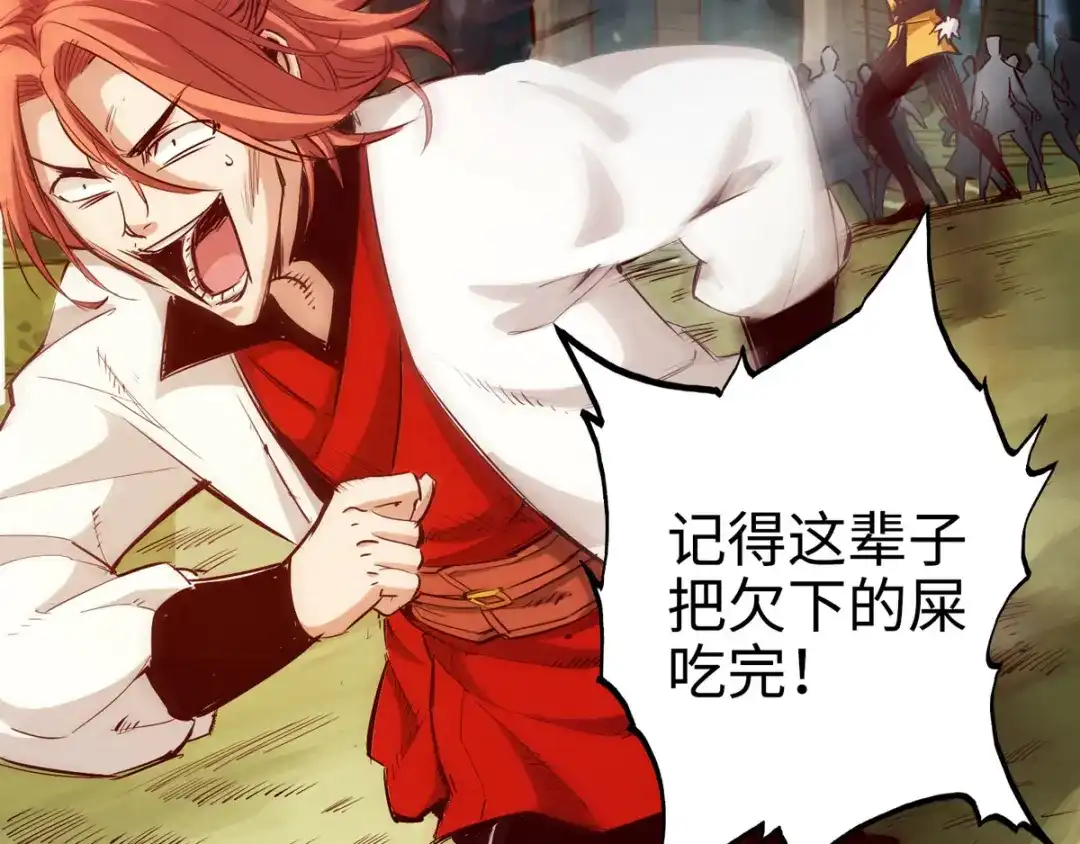 《通天之路》第二十七章 第29页
