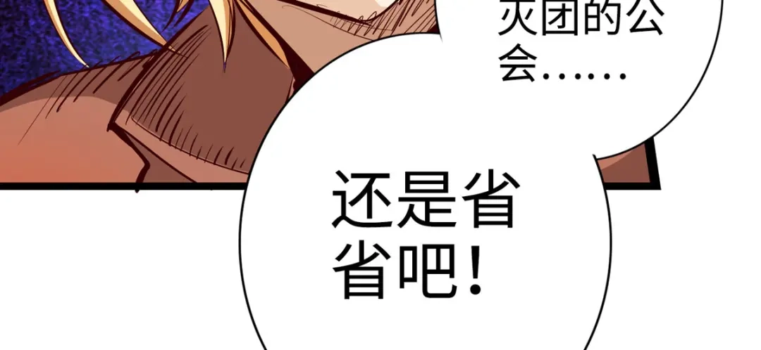 《通天之路》第二十七章 第70页