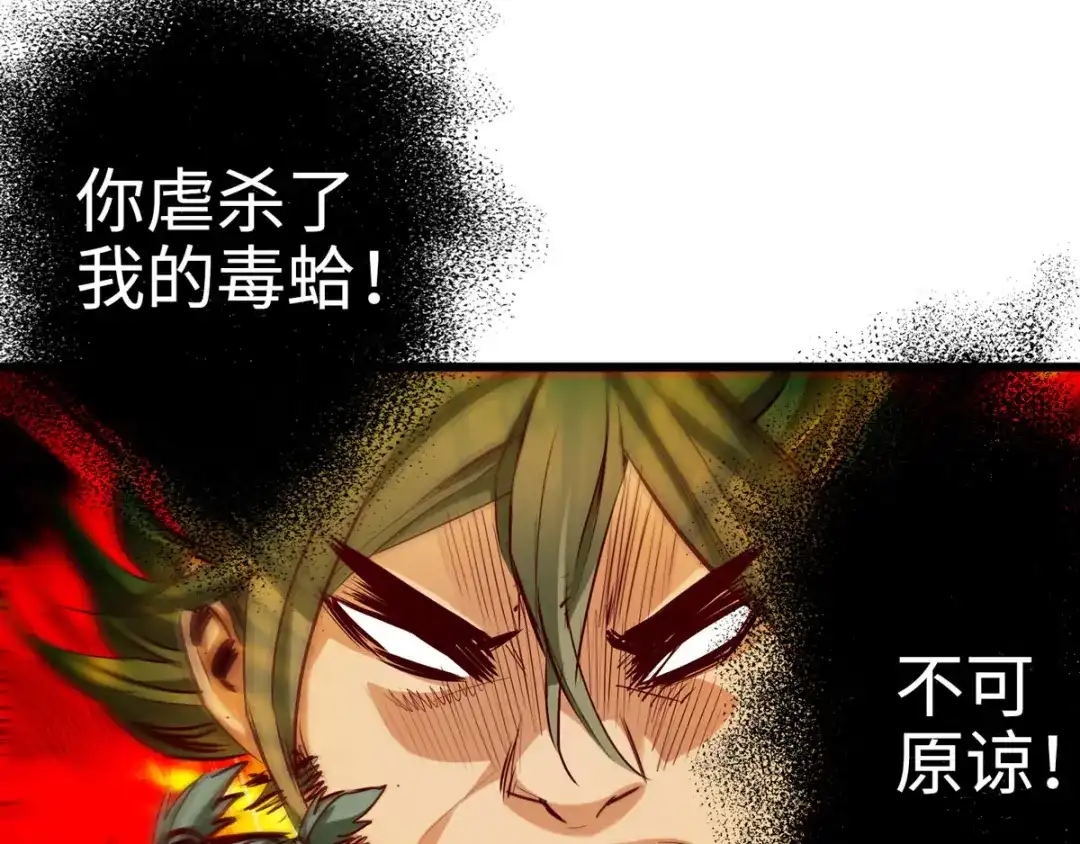 《通天之路》第二十八章 第79页