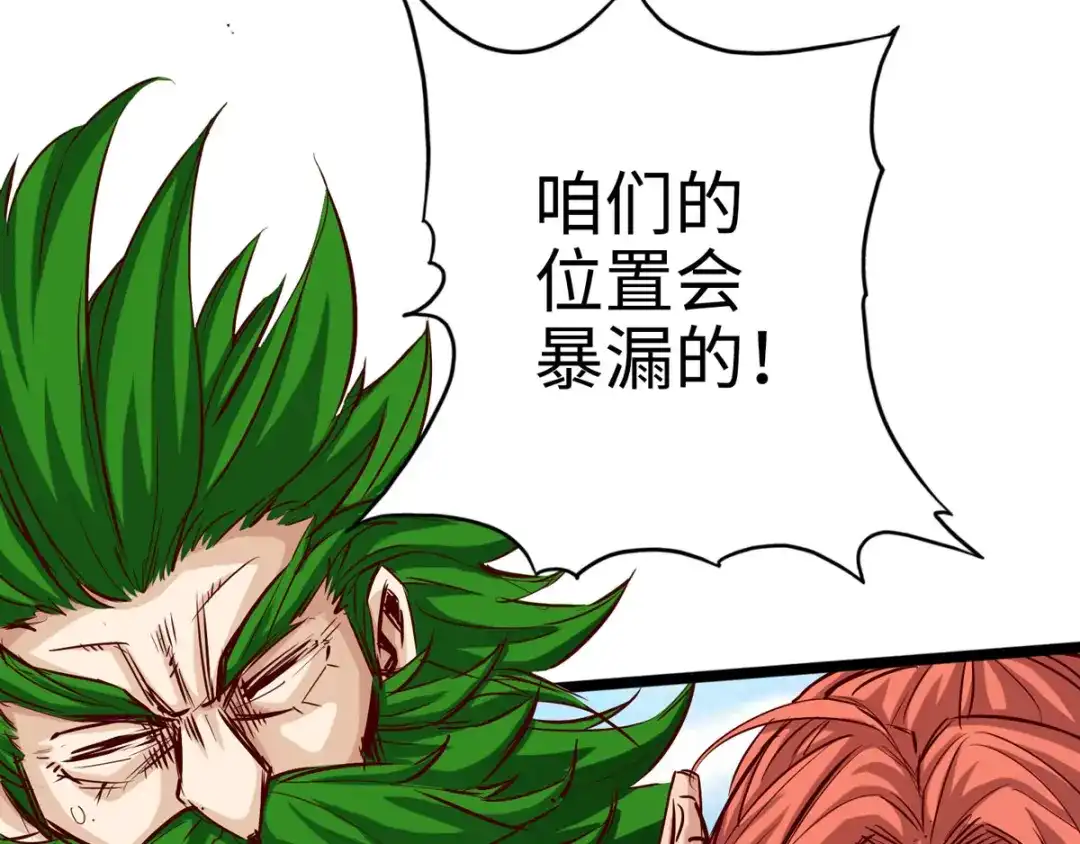 《通天之路》第二十八章 第27页