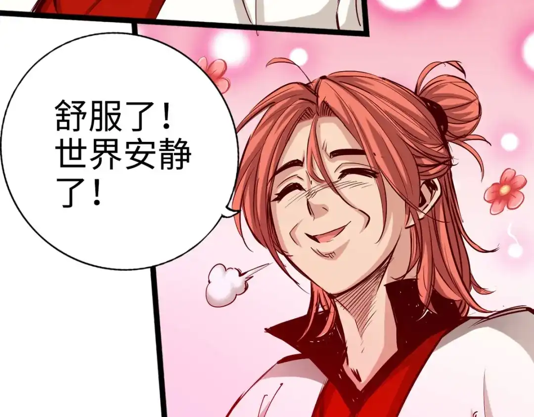 《通天之路》第二十八章 第34页