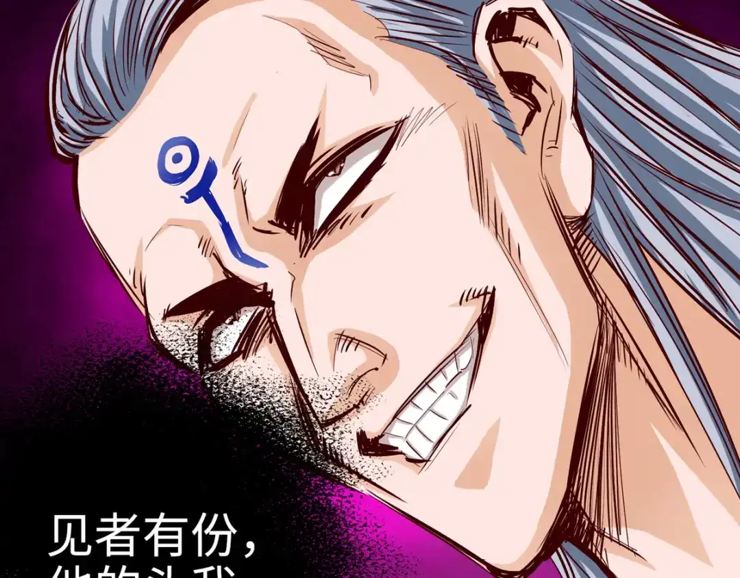 《通天之路》第二十八章 第86页