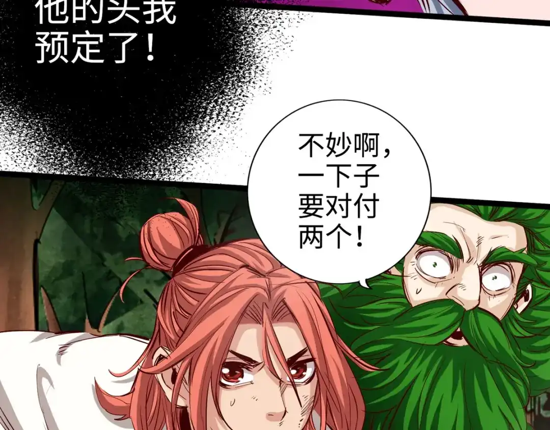 《通天之路》第二十八章 第87页