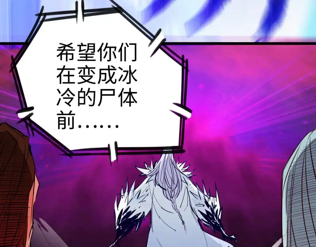 《通天之路》第二十八章 第115页