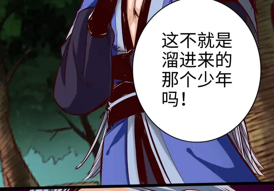 《通天之路》第二十八章 第85页