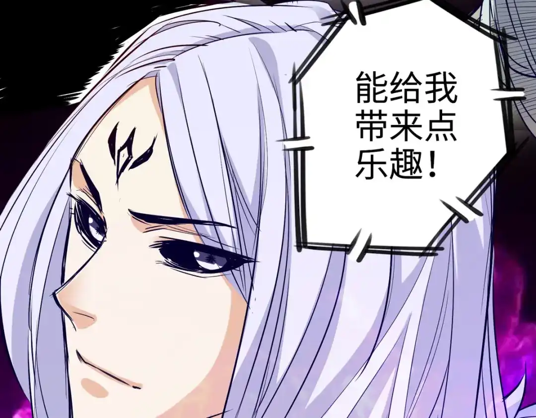 《通天之路》第二十八章 第117页