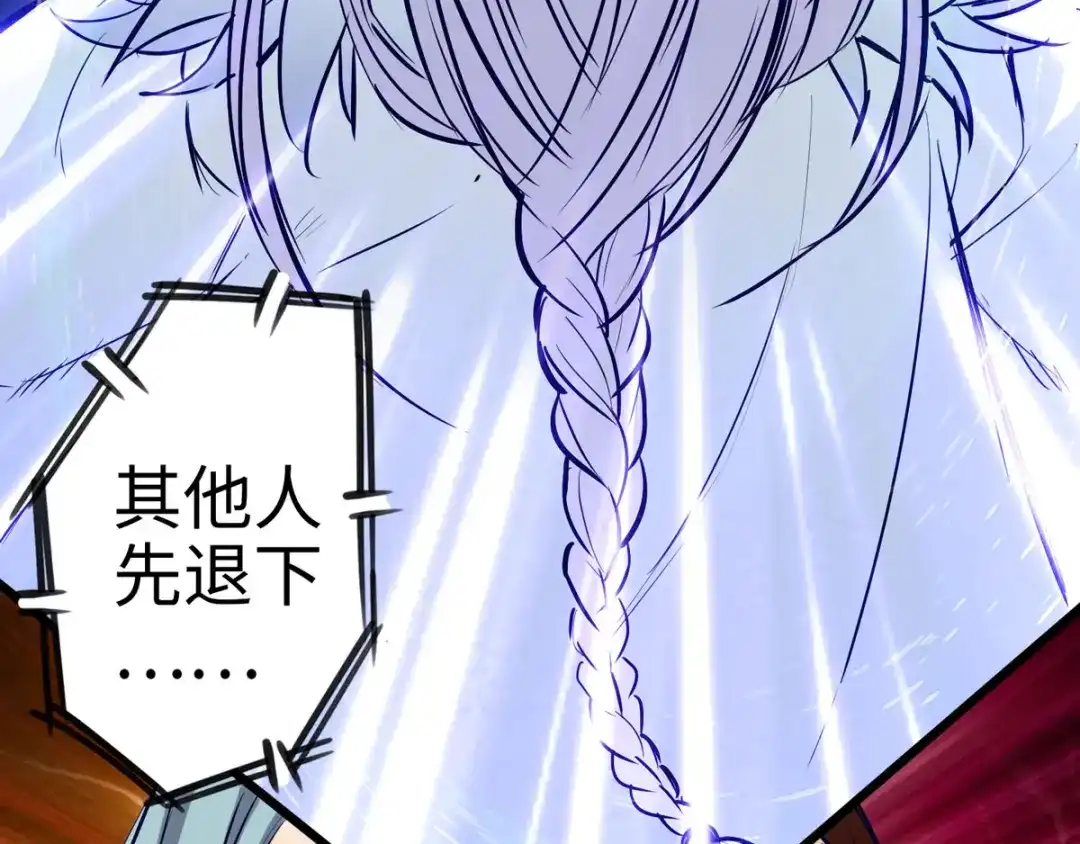 《通天之路》第二十八章 第106页
