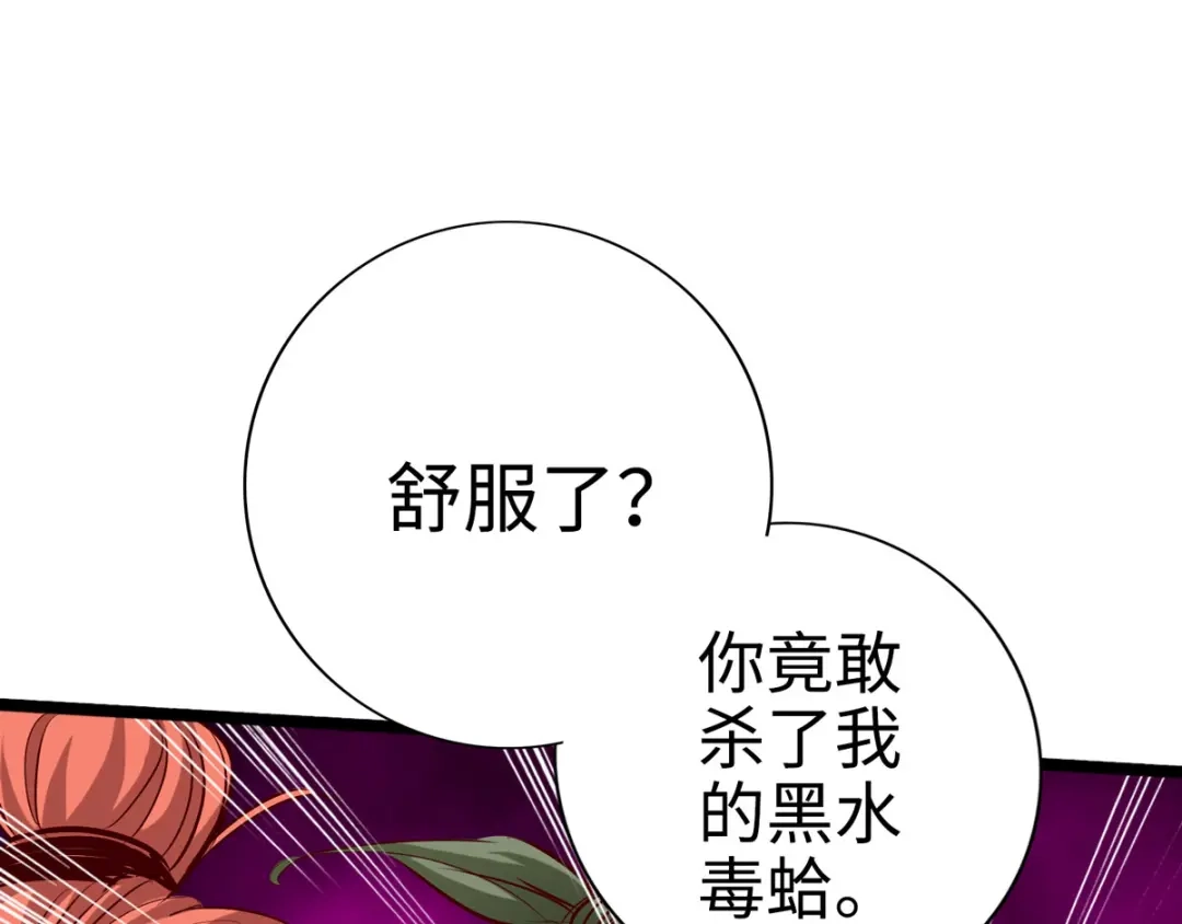 《通天之路》第二十八章 第36页
