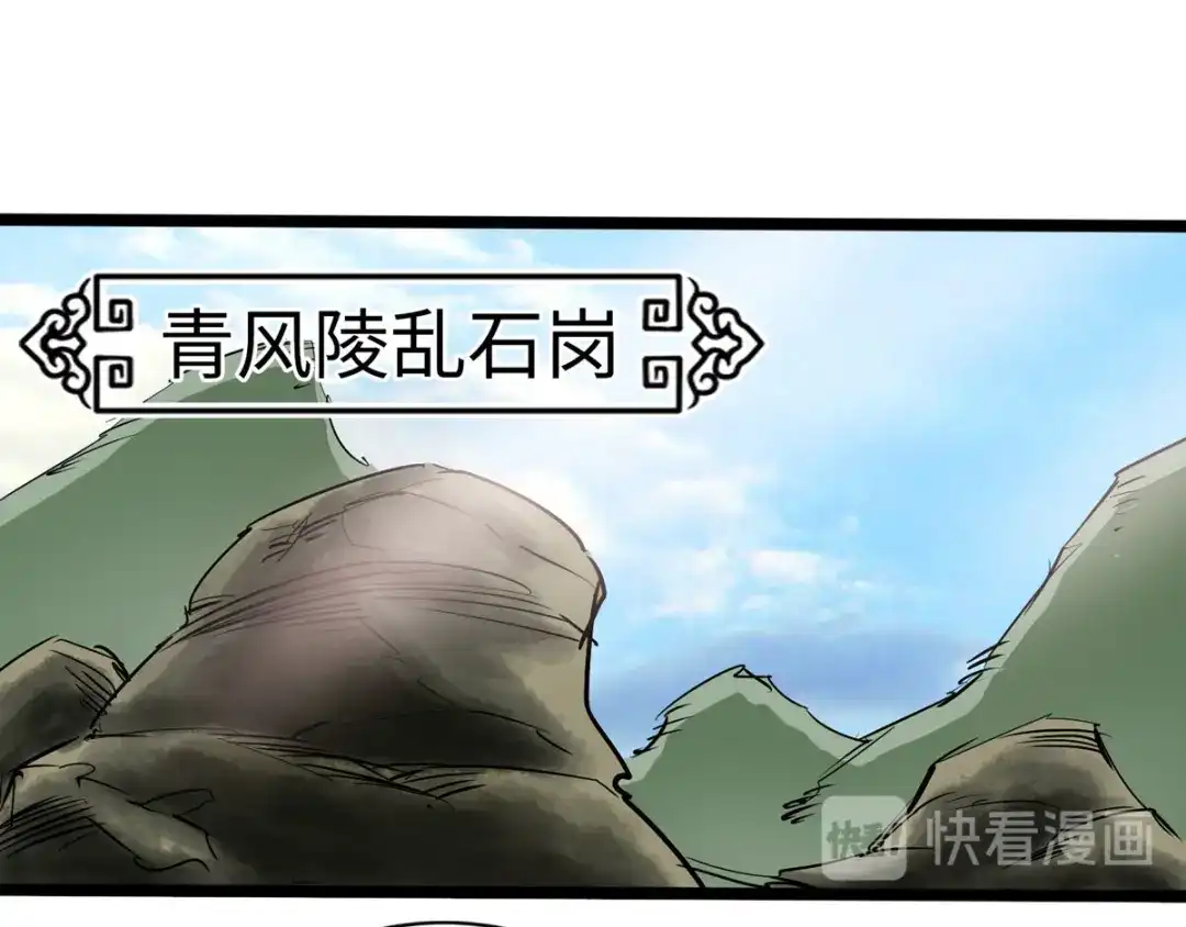 《通天之路》第二十八章 第90页