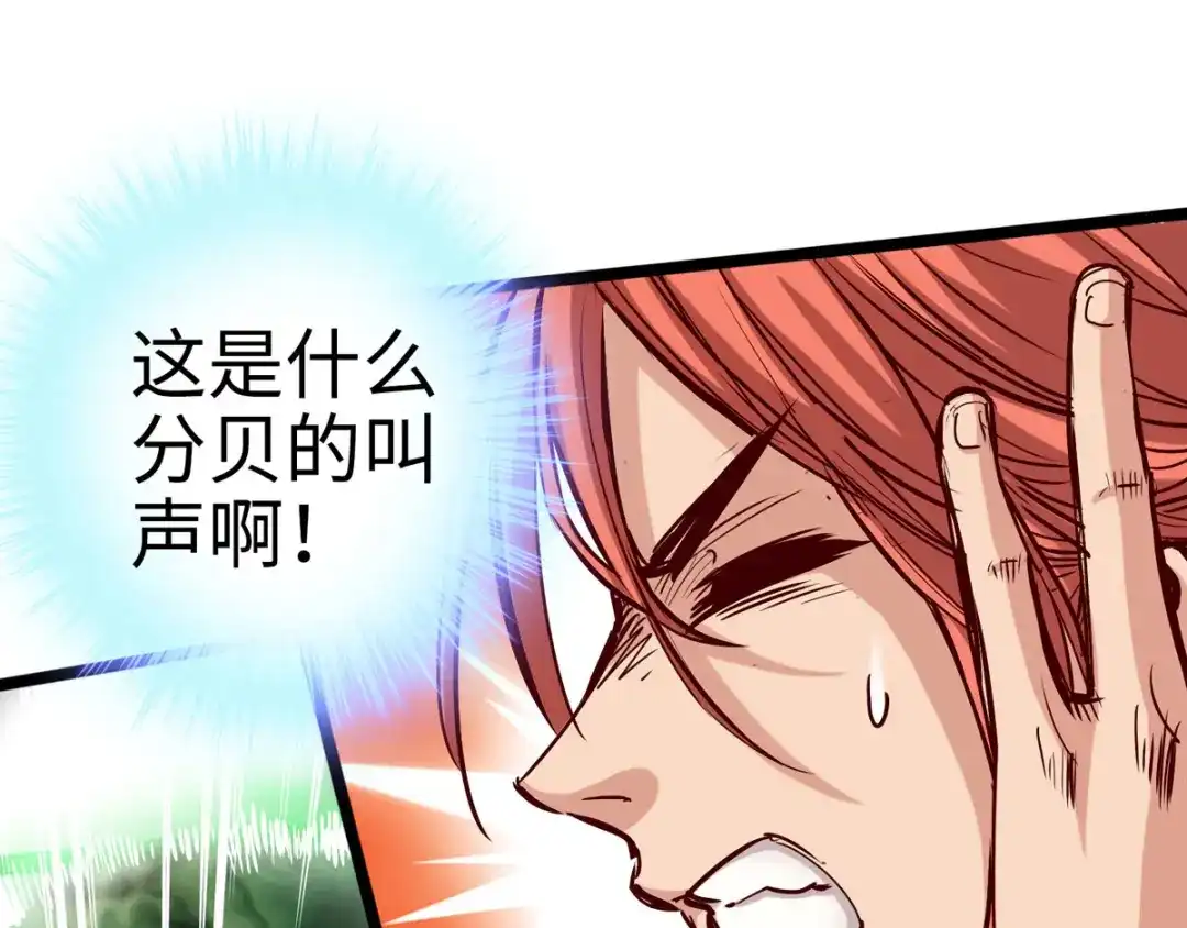 《通天之路》第二十八章 第24页