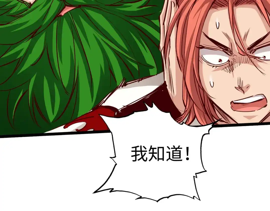 《通天之路》第二十八章 第28页
