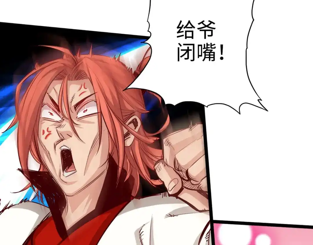 《通天之路》第二十八章 第33页