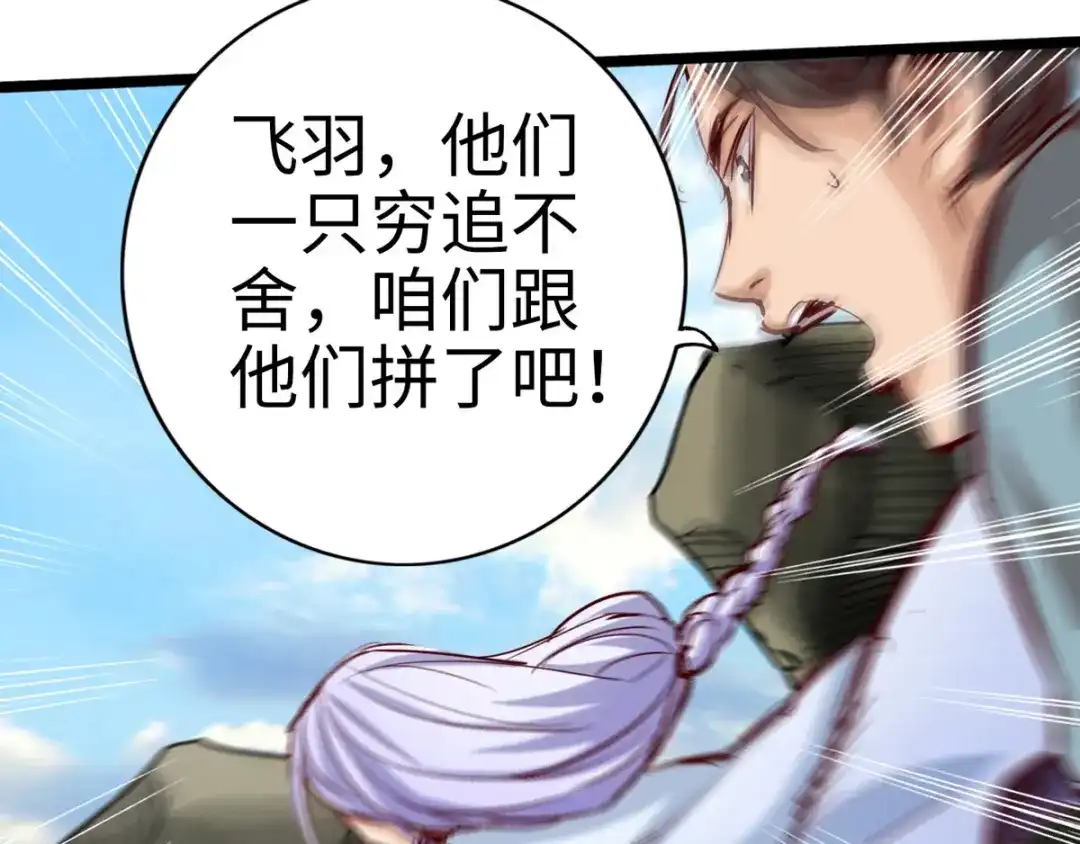 《通天之路》第二十八章 第92页