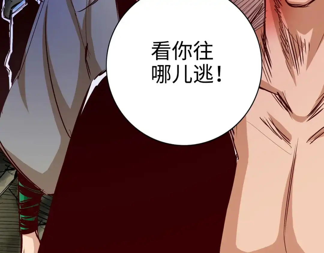 《通天之路》第二十八章 第99页