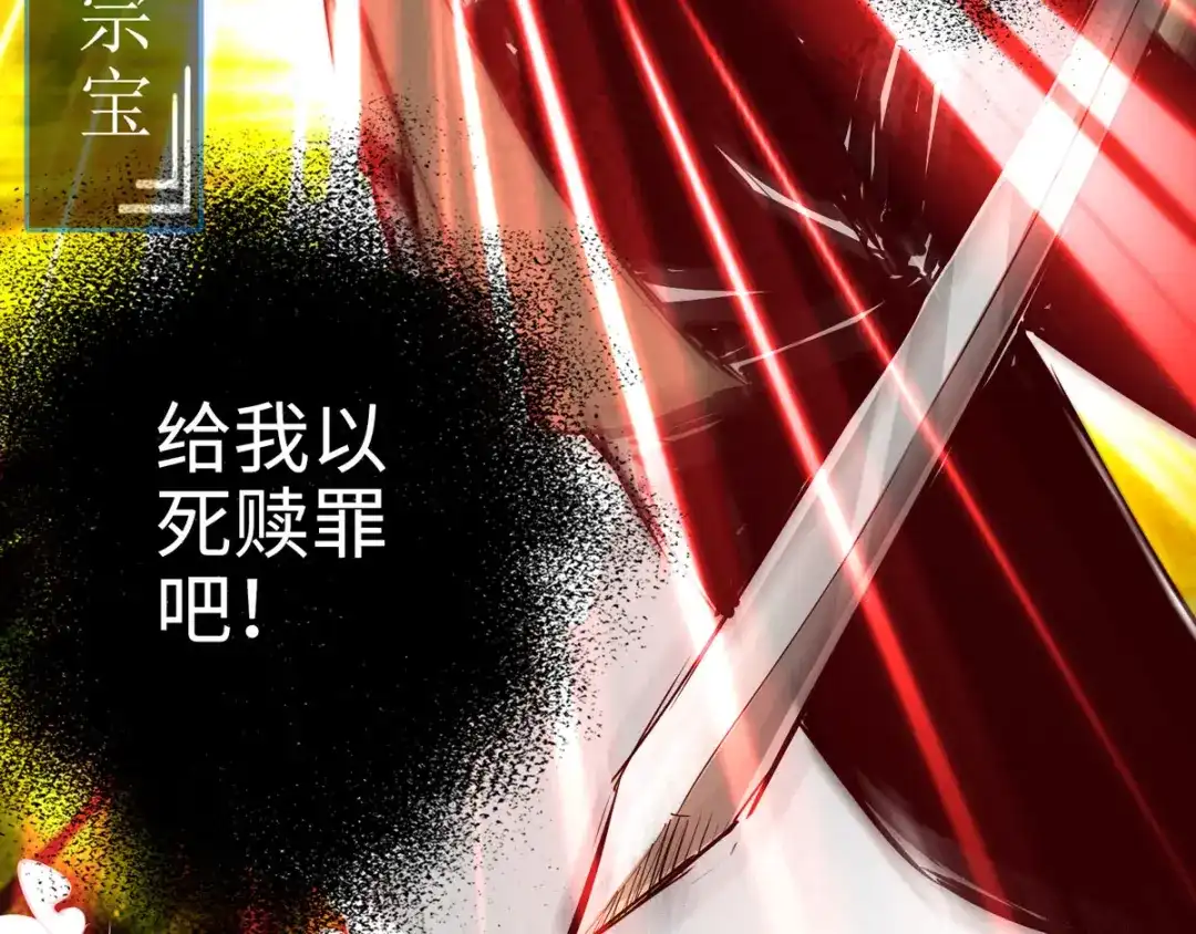 《通天之路》第二十八章 第81页