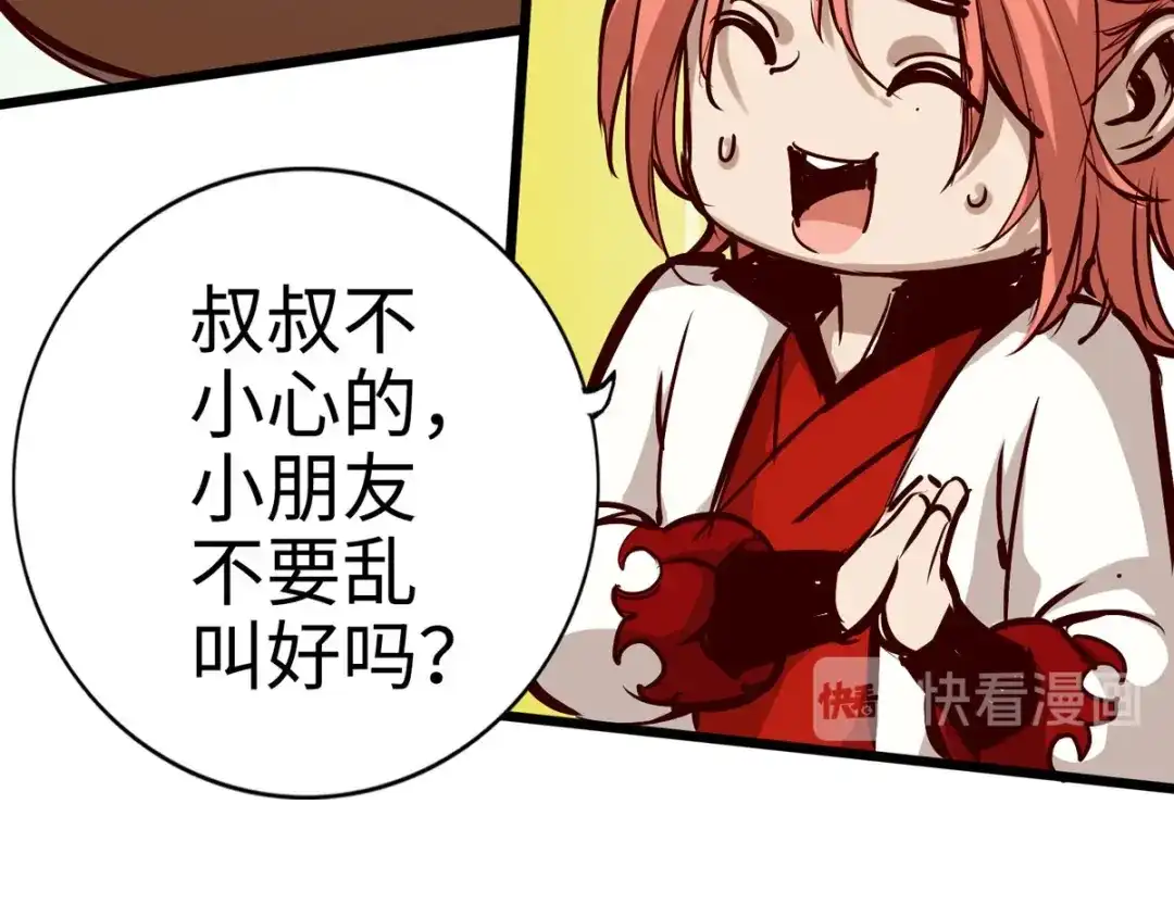 《通天之路》第二十八章 第20页