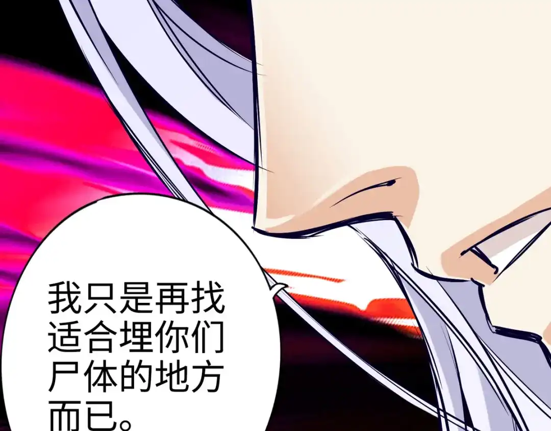 《通天之路》第二十八章 第103页