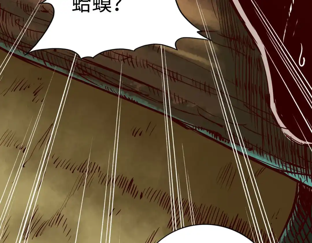 《通天之路》第二十八章 第16页