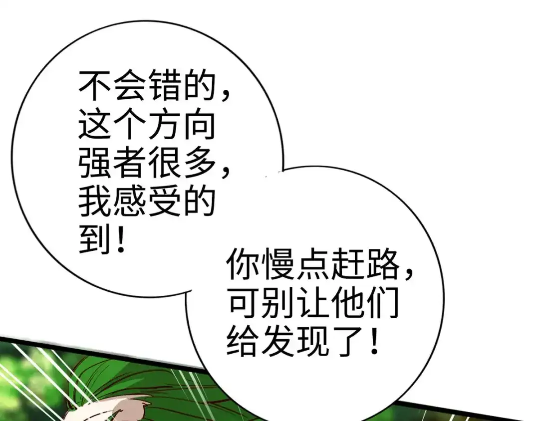 《通天之路》第二十八章 第11页
