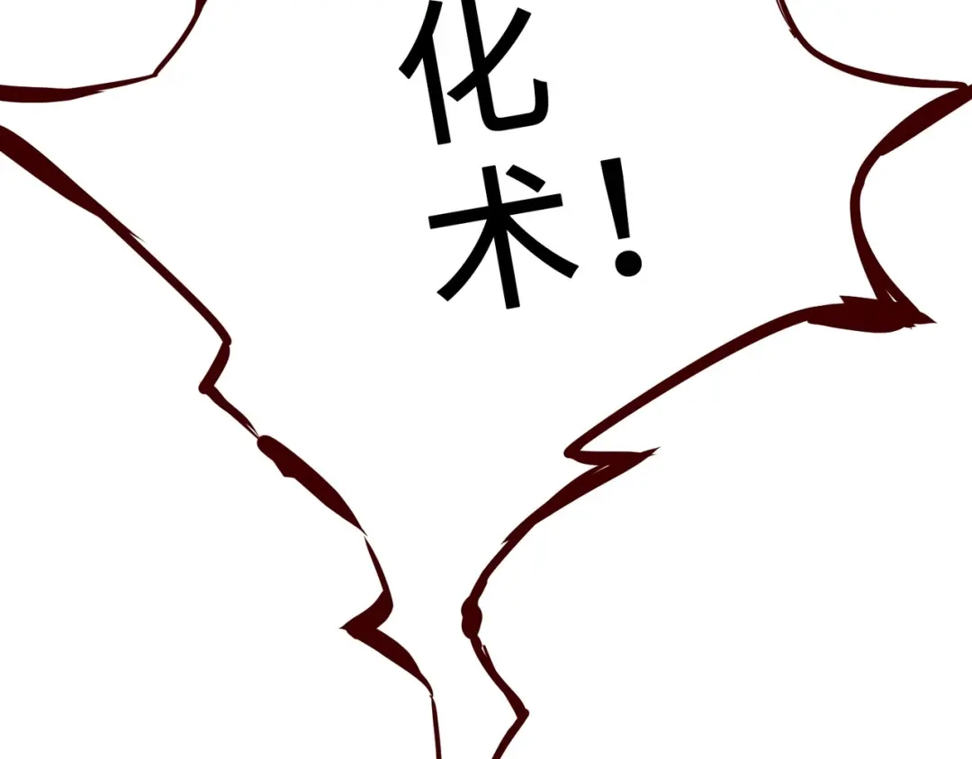 《通天之路》第二章 第105页