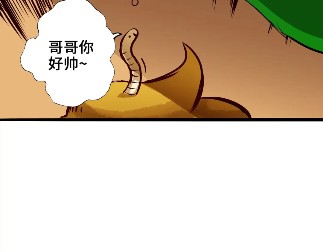 《通天之路》第二章 第77页