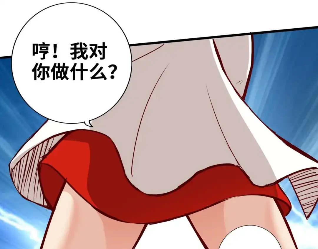 《通天之路》第二章 第42页