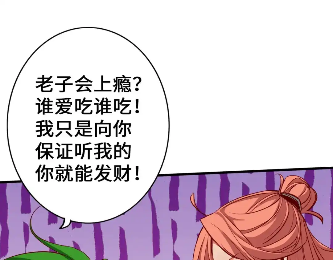 《通天之路》第二章 第215页