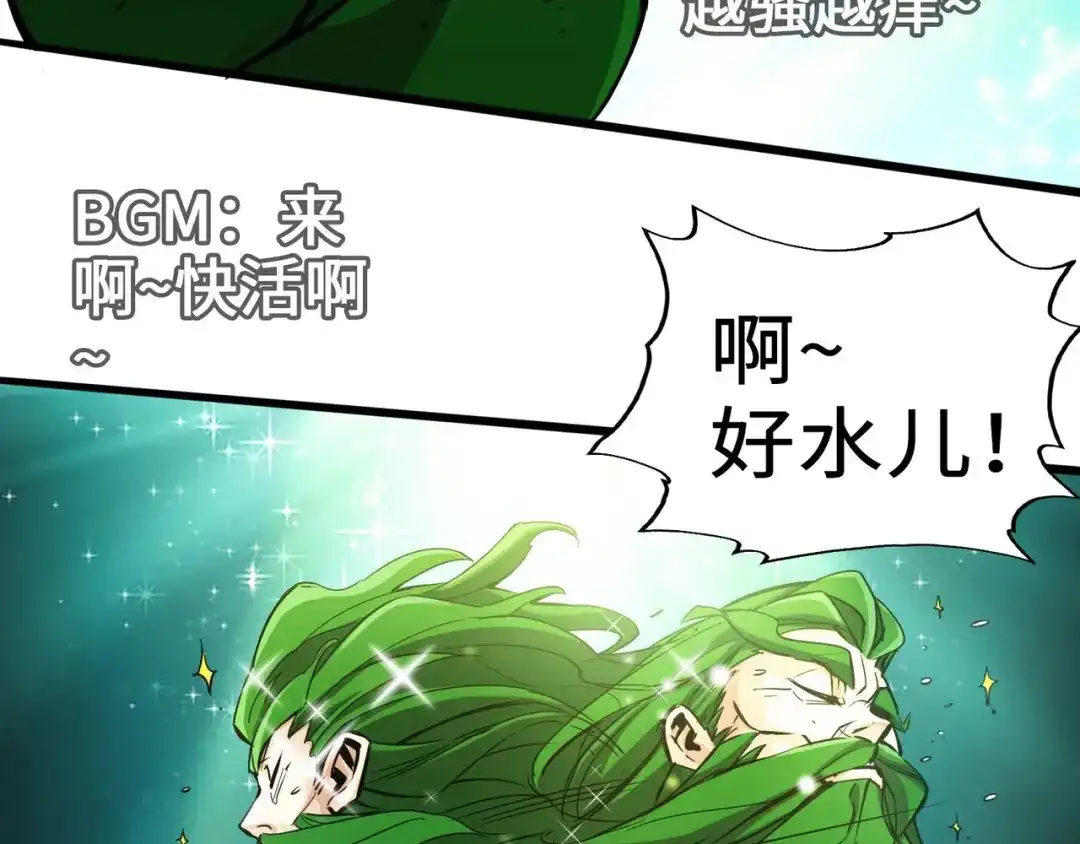 《通天之路》第二章 第60页