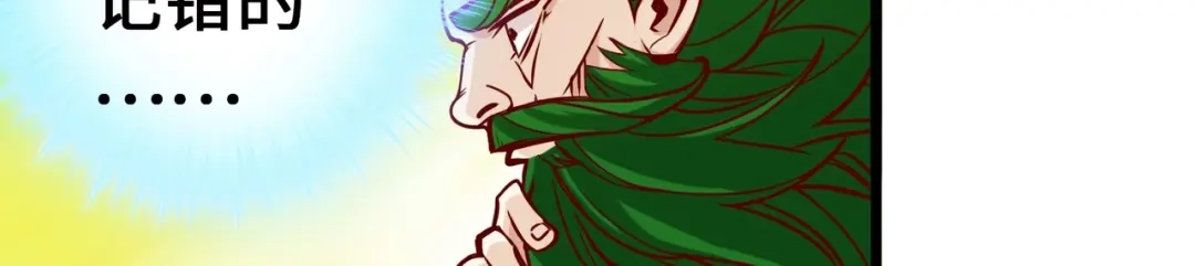 《通天之路》第二章 第192页