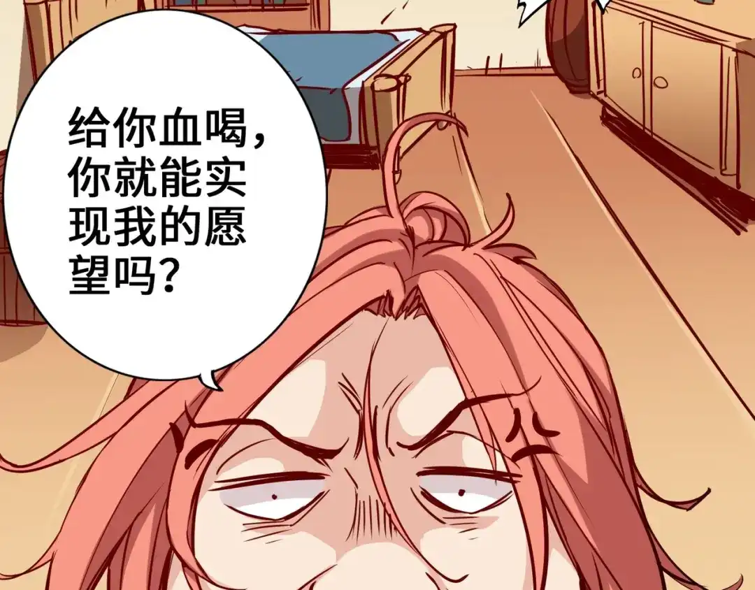 《通天之路》第二章 第22页