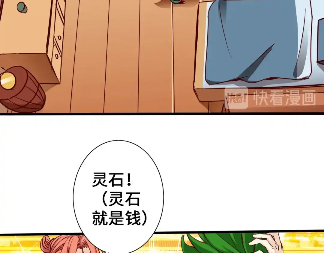《通天之路》第二章 第159页