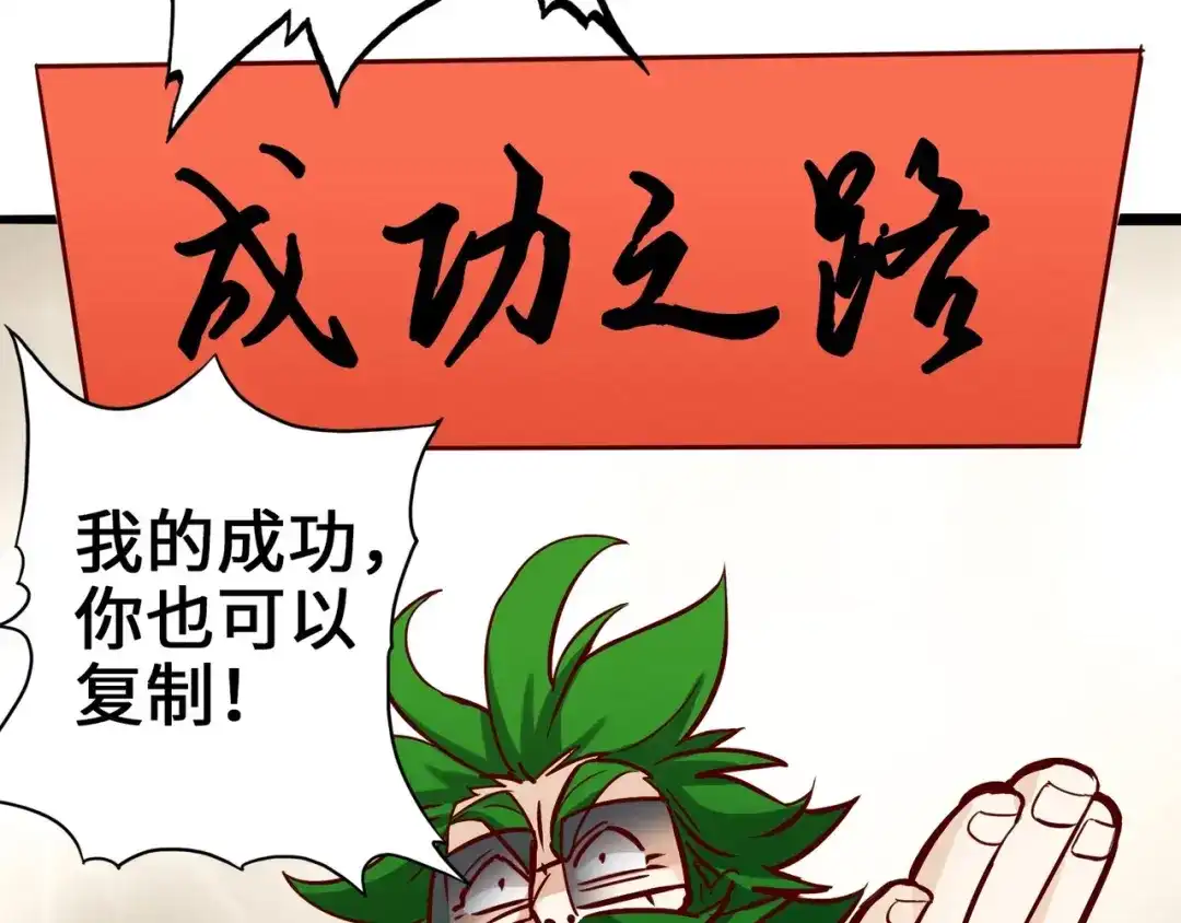 《通天之路》第二章 第201页